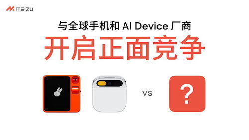 OPPO、魅族、小鵬、吉利集體梭哈，2024年成AI硬件元年，軟件應用能否跟上？