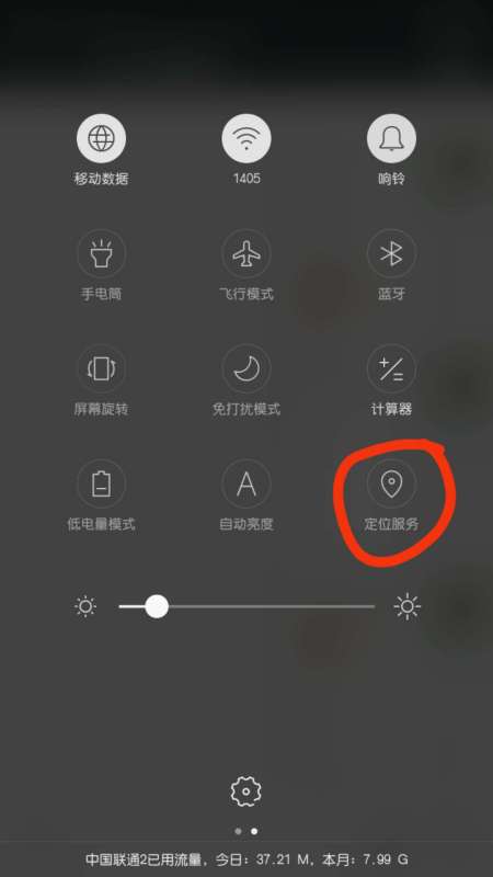 OPPO手機軟件定位功能關閉指南 輕松保護你的隱私